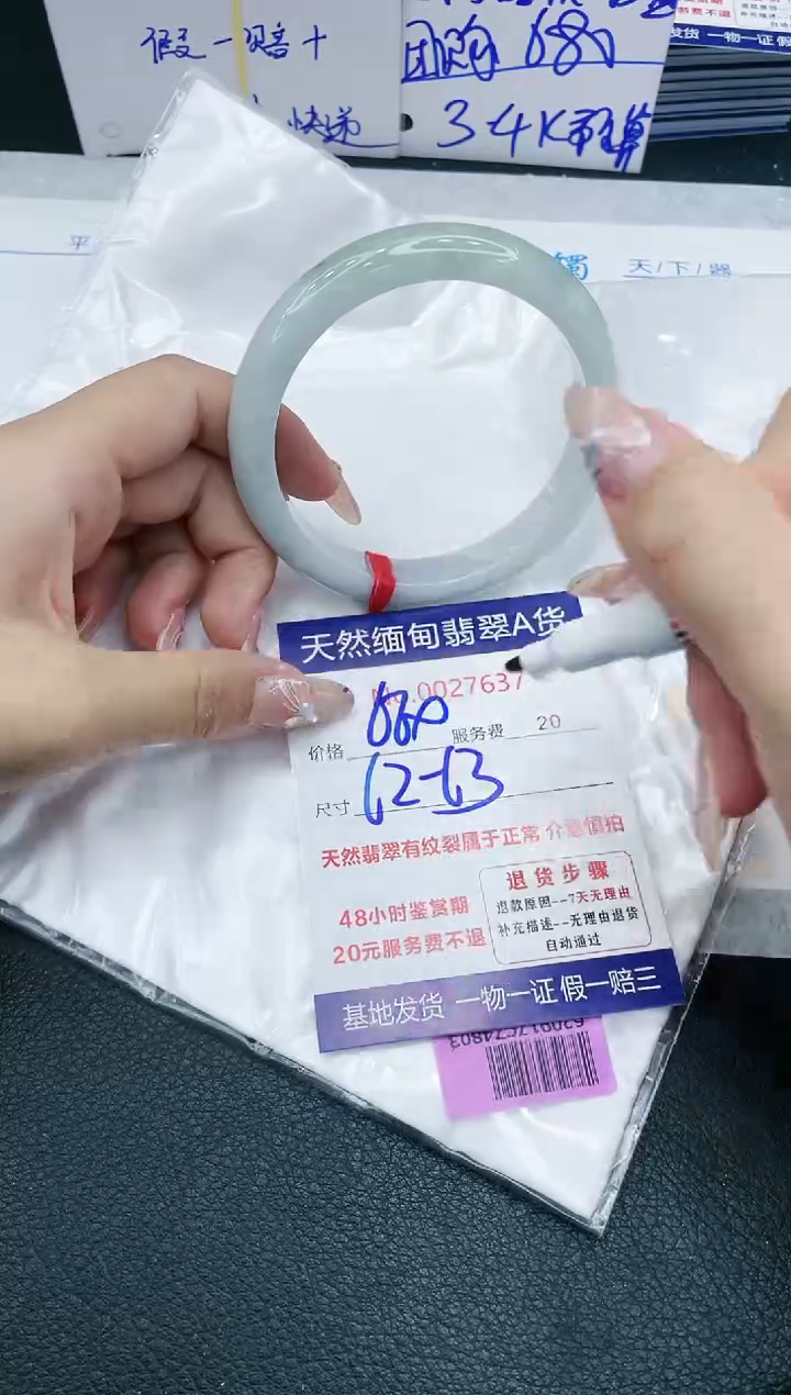 【闪购商品】翡翠手镯未镶嵌666666666