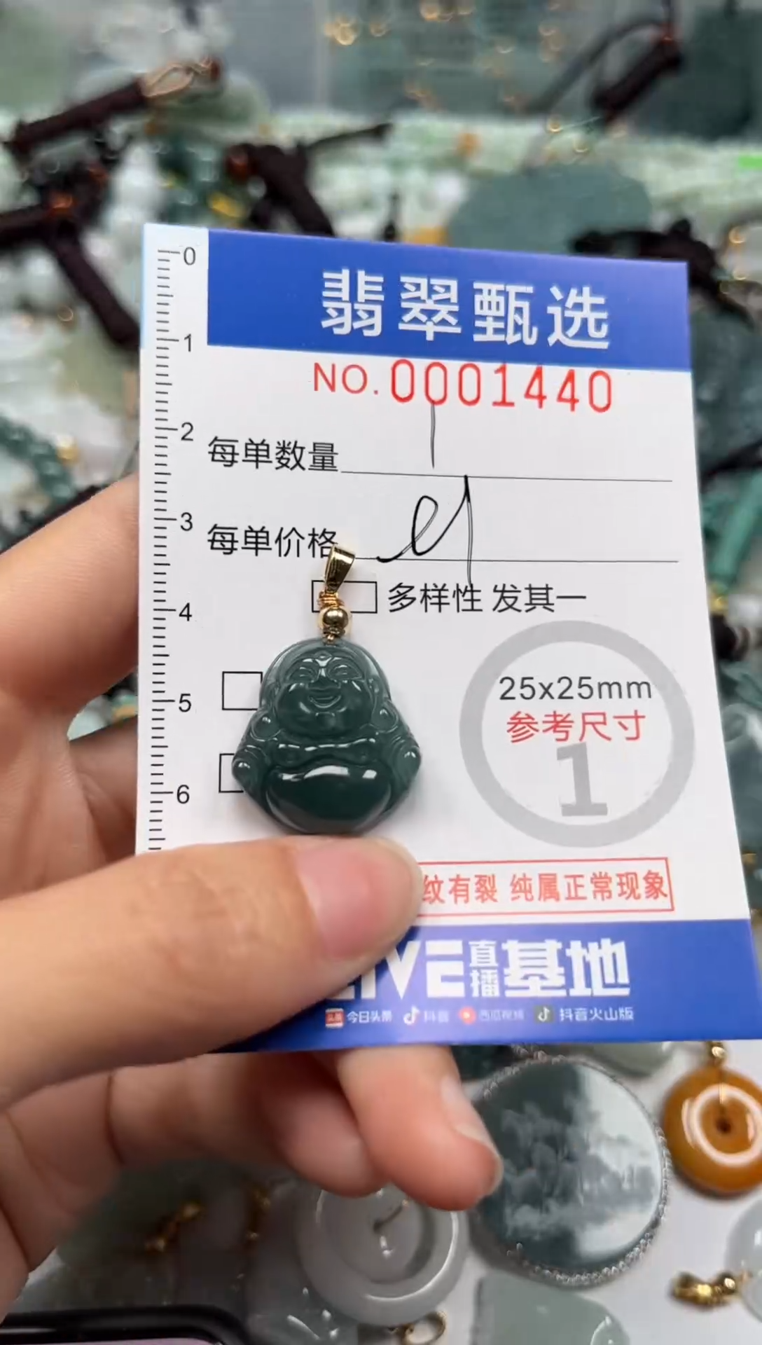 【闪购商品】翡翠颈饰未镶嵌00..1440