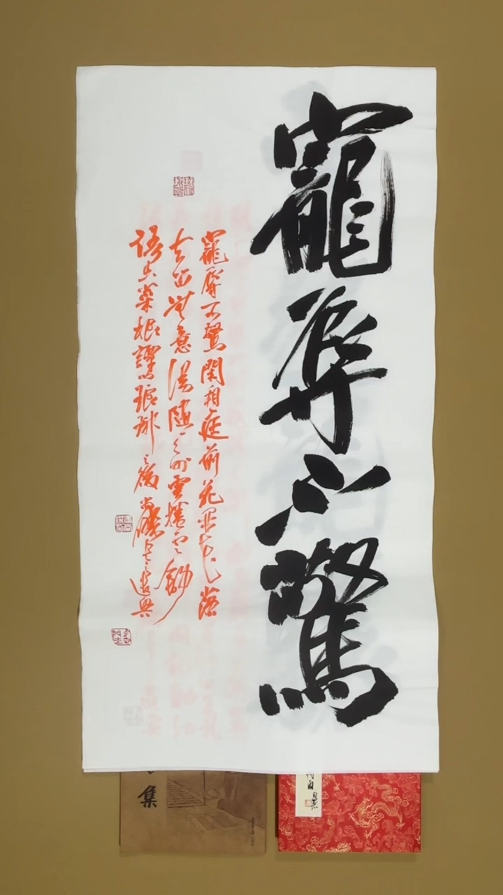 书法冯尚杰老师书法福利