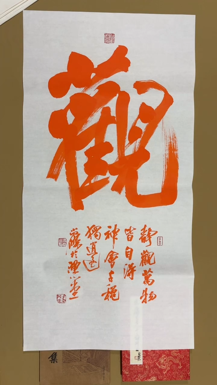 书法冯尚杰老师福利