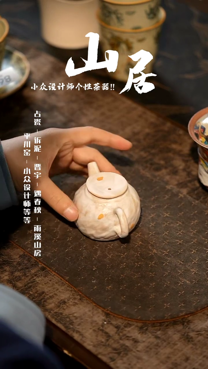 【闪购商品】山居秋暝手工手作@@CJ874