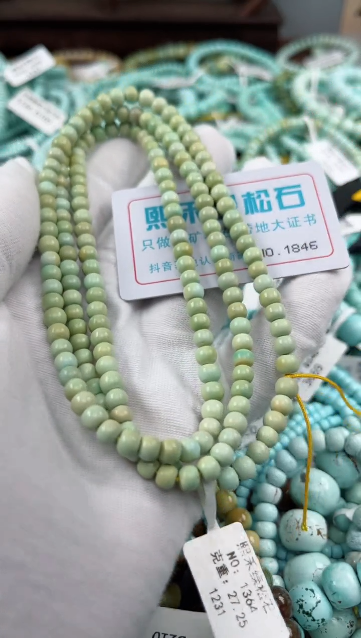 未镶嵌绿松石松石1846