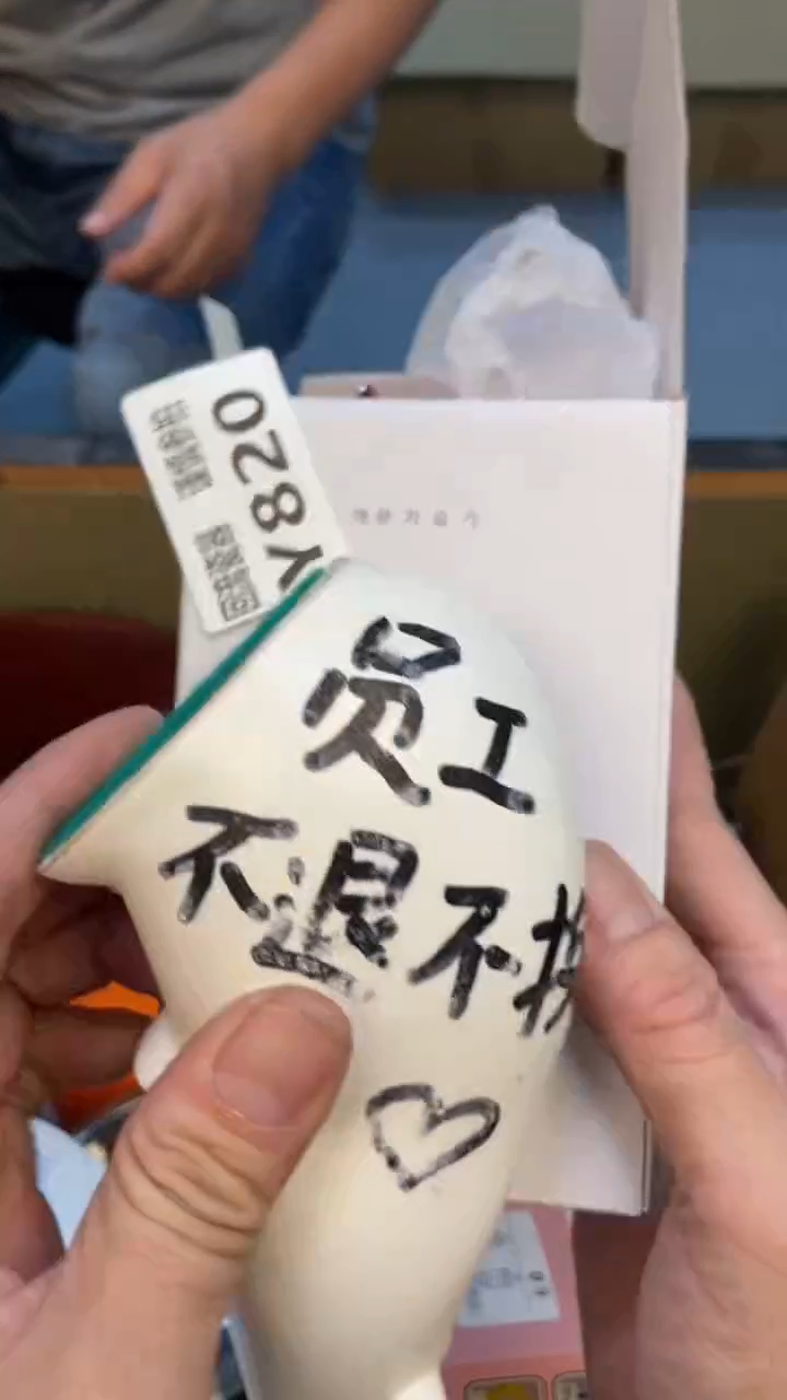 瓷片⁼****蛐老崔杂货铺默认微瑕