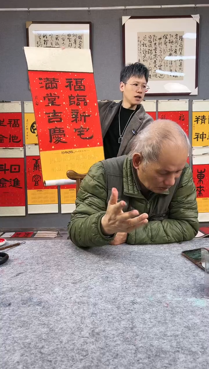 国画用****327号 叶金福老师书法 隶书 福临新宅 满堂吉庆 大轴