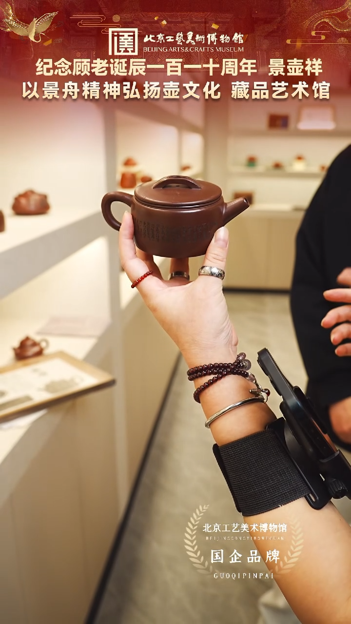 茶壶紫砂63宜兴紫砂 景壶祥专场