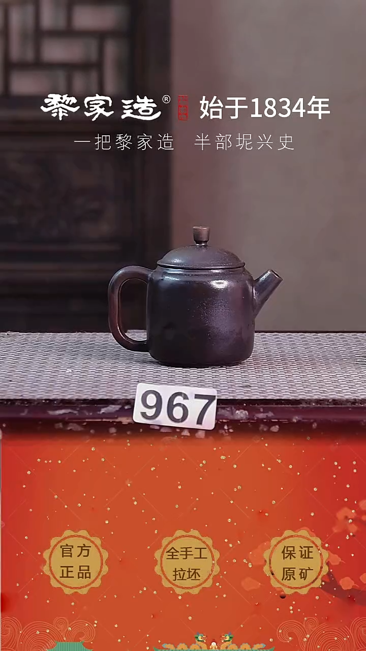 壶云**听967F福利约100cc薄胎柴烧球孔无盒