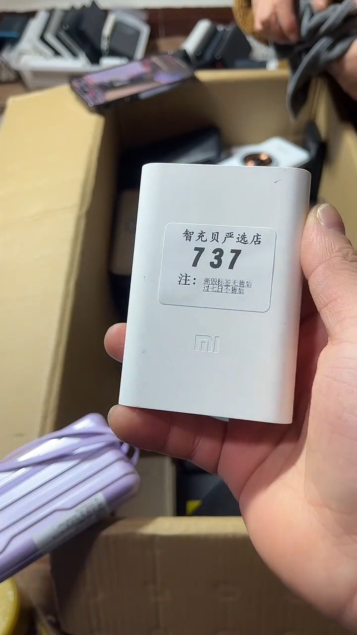 1颜*兮数码数据线一号链接