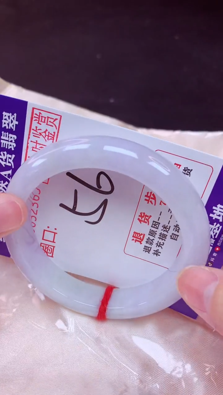 未镶嵌手镯翡翠56（48小时鉴赏期 ）