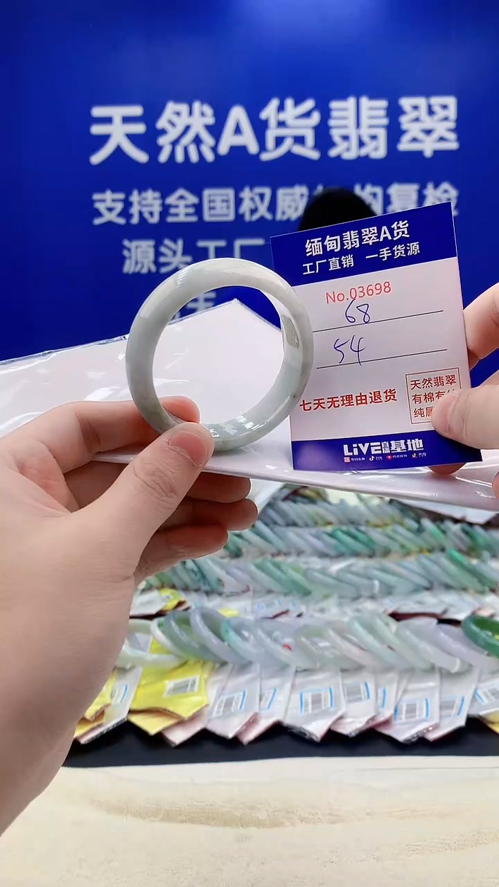 未镶嵌手镯翡翠98