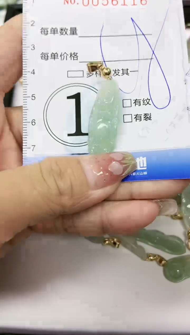 【闪购商品】翡翠颈饰未镶嵌闪购0056116