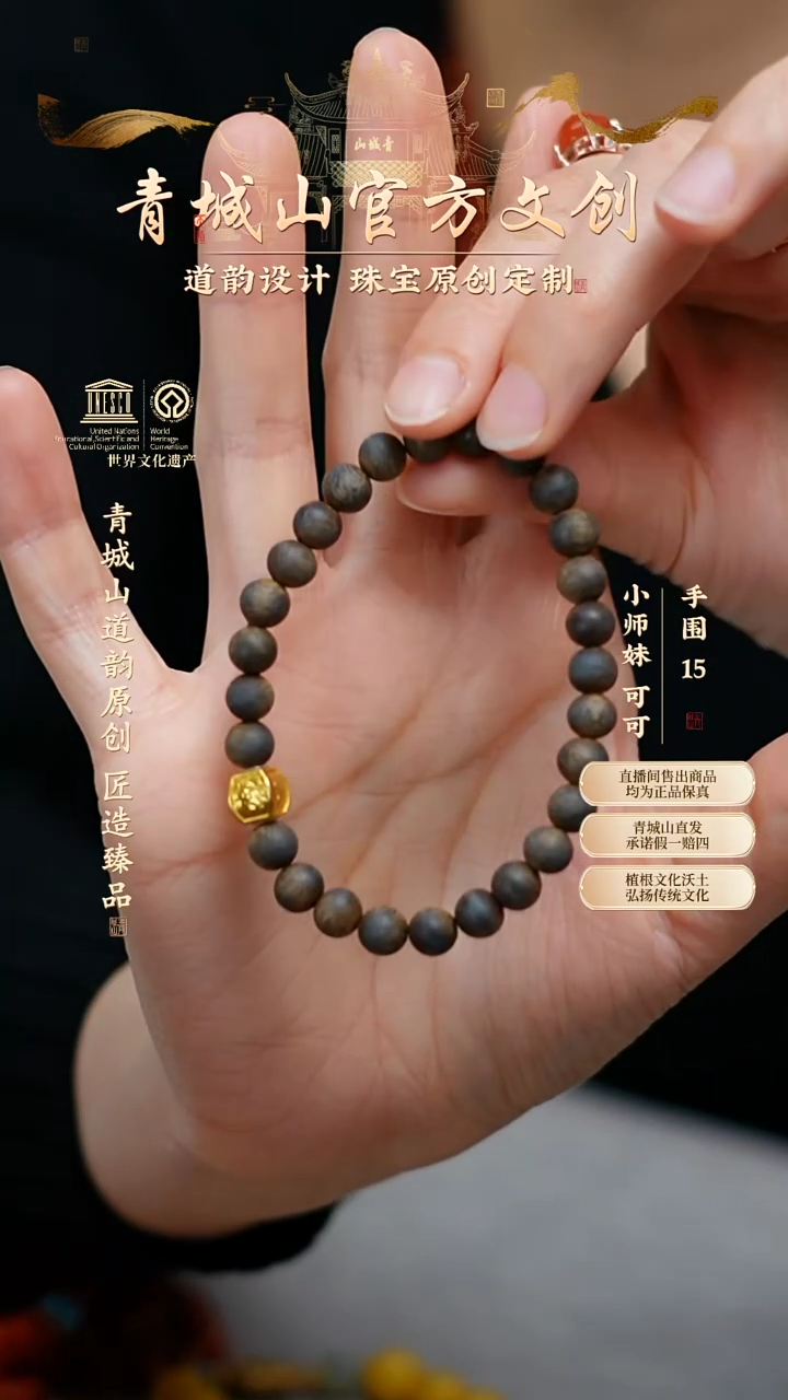 【闪购商品】沉香手串18K金7mm沉香手串