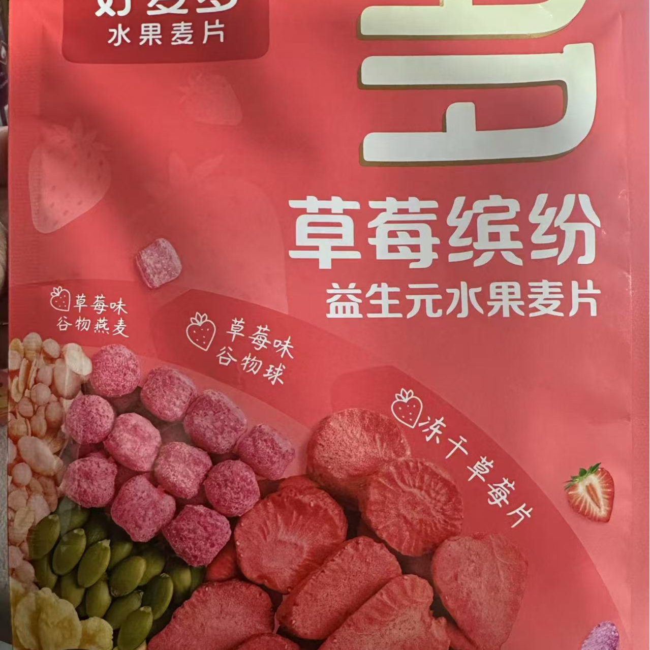 好麦多草莓缤纷益生元水果麦片220g*3