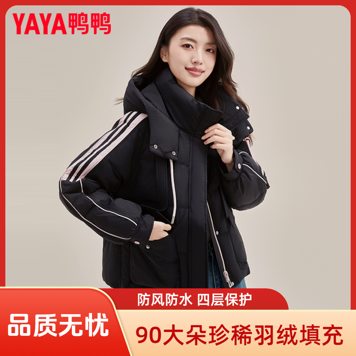 YAYA/鸭鸭羽绒服女短款2025冬季新款小个子洋气时尚条纹撞色外套 