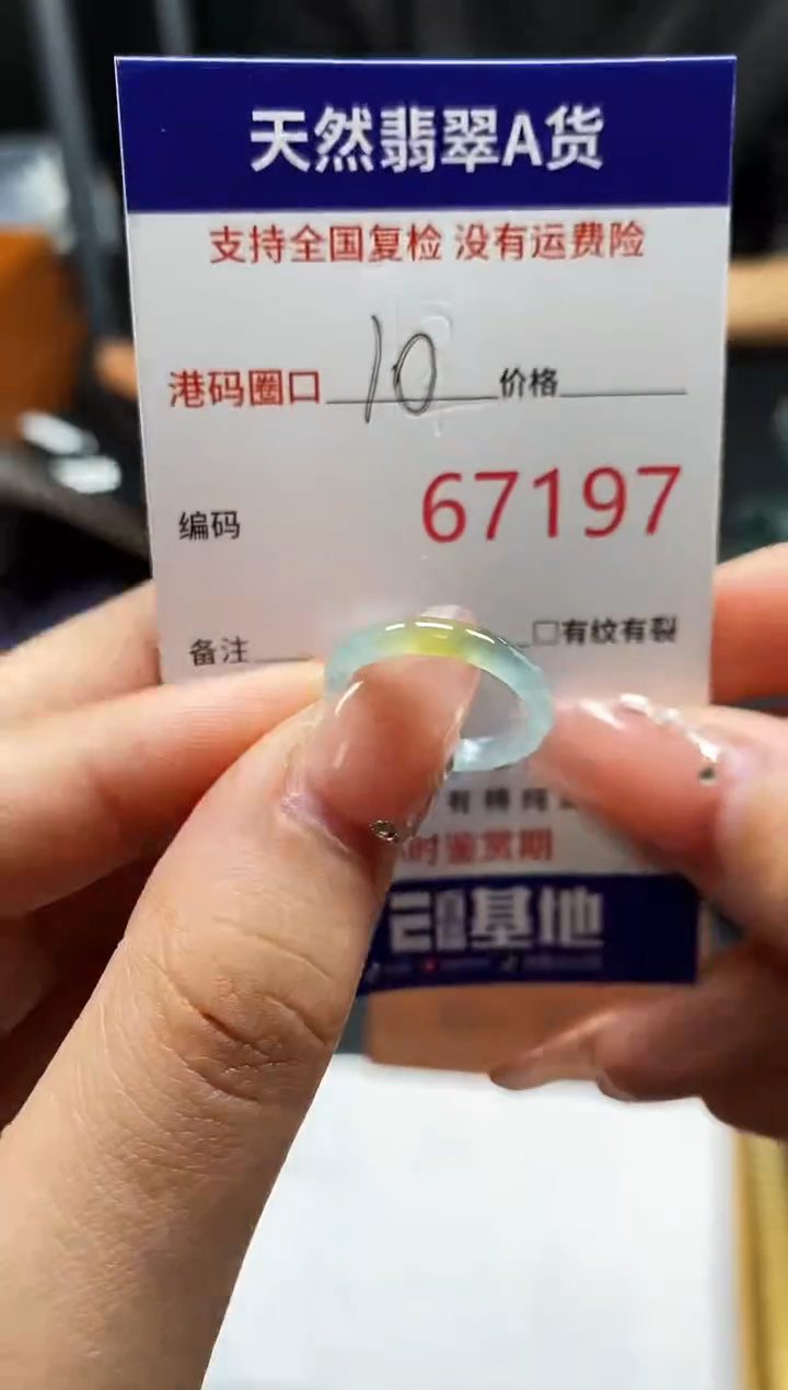 未镶嵌戒指翡翠天然A货翡翠7197