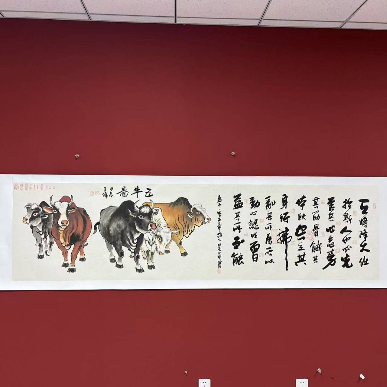 赵世界李子伟书法作品--《孟子.二章·五牛图》