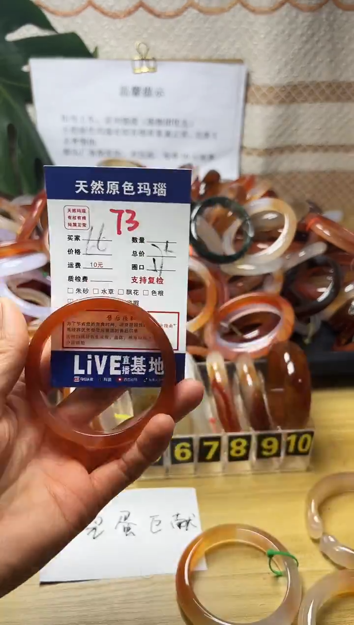 手镯玛瑙/玉髓未镶嵌?***~73