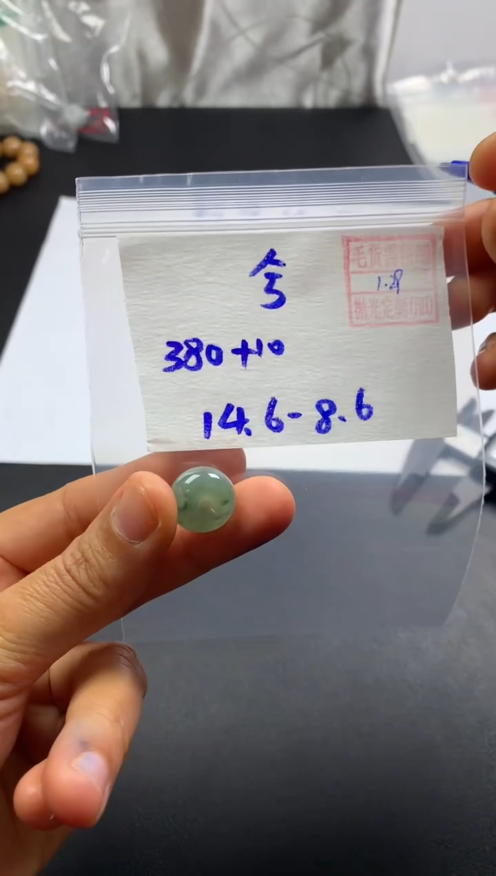 【闪购商品】定制翡翠未镶嵌兮宝
