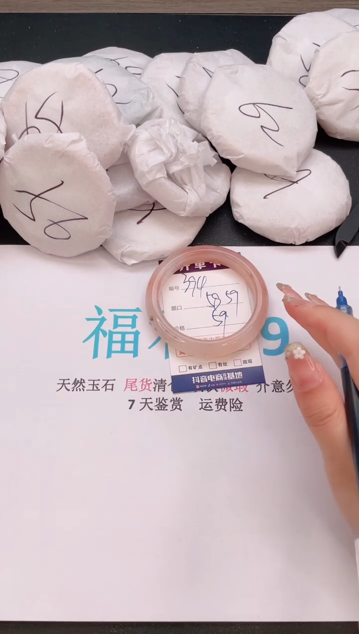 石英质玉手镯未镶嵌394