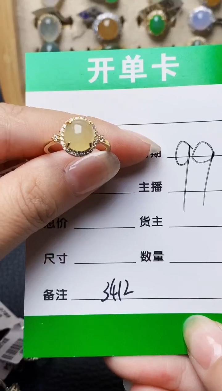 银S925镶嵌戒指翡翠3412