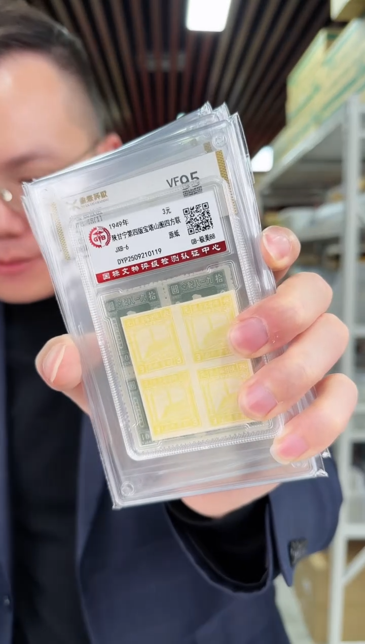 攀老板专属  东北区票原版 版图   四方联 邮票评级 