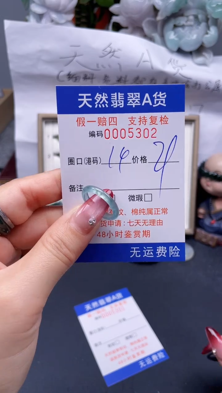 【闪购商品】翡翠戒指未镶嵌14-5302--
