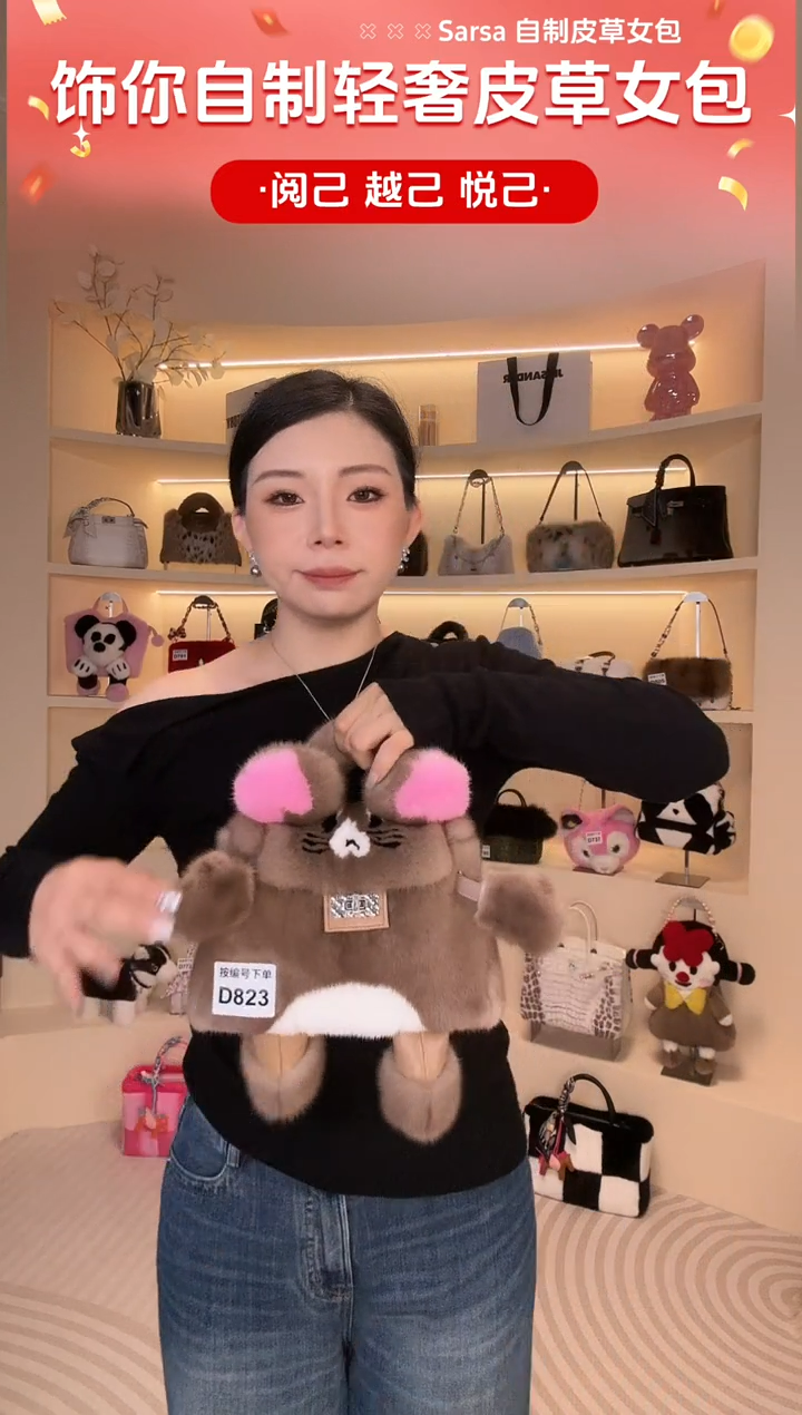 水貂毛【闪购商品】女包D823