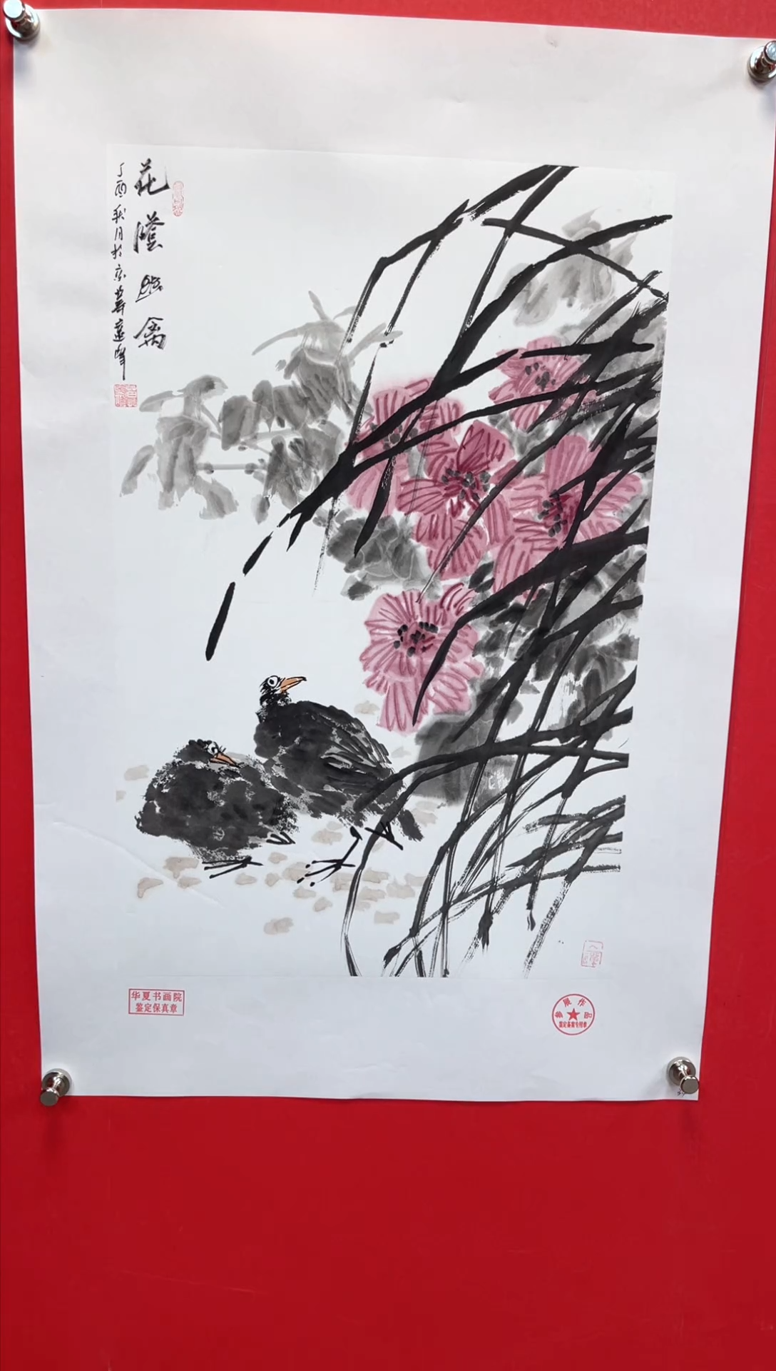 【闪购商品】国画莫远峰-绘画作品-