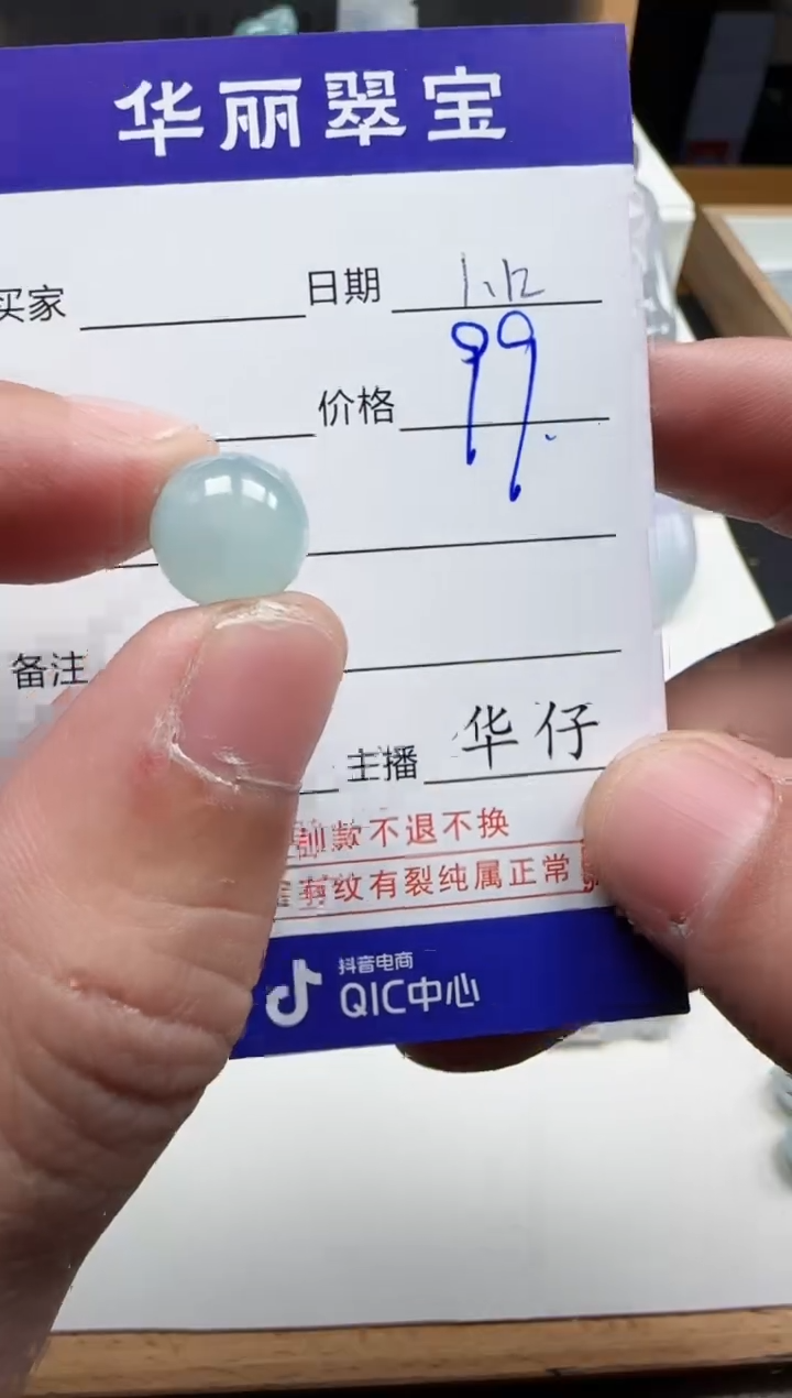 【闪购商品】翡翠颈饰未镶嵌31天然缅甸A货翡翠