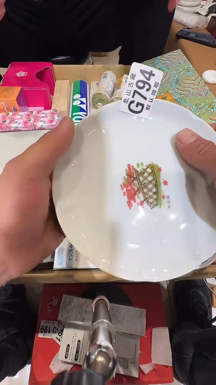 瓷片善**如乱山瓷片G794