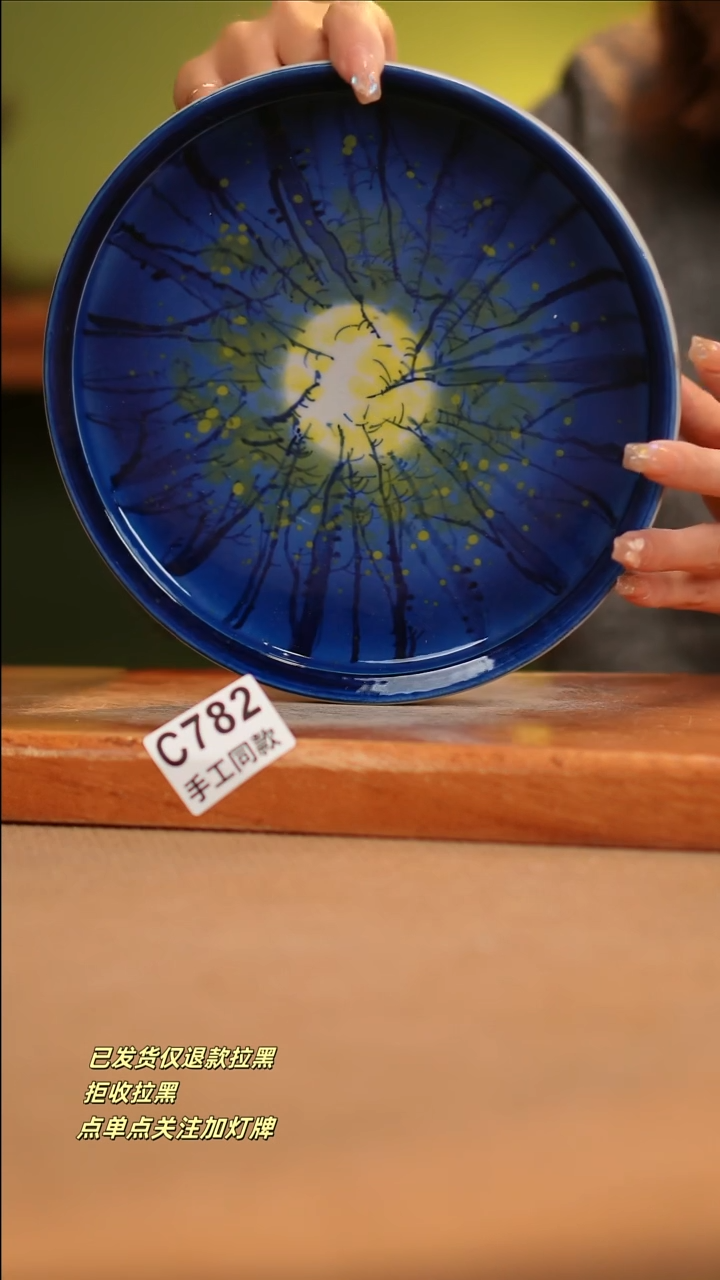 【闪购商品】其他C782窑林瓷业瓷器