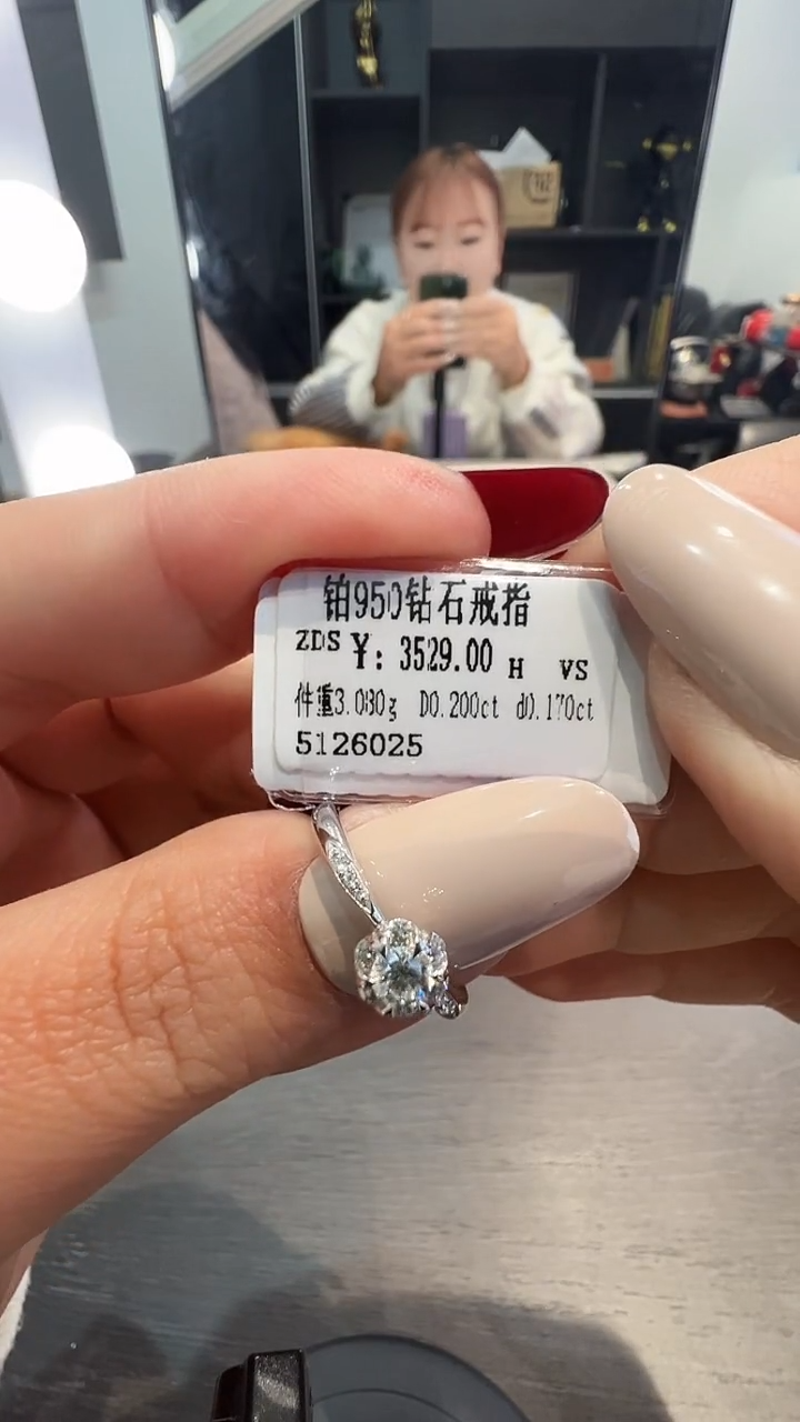 铂Pt950镶嵌戒指/指环钻石天然真金真钻