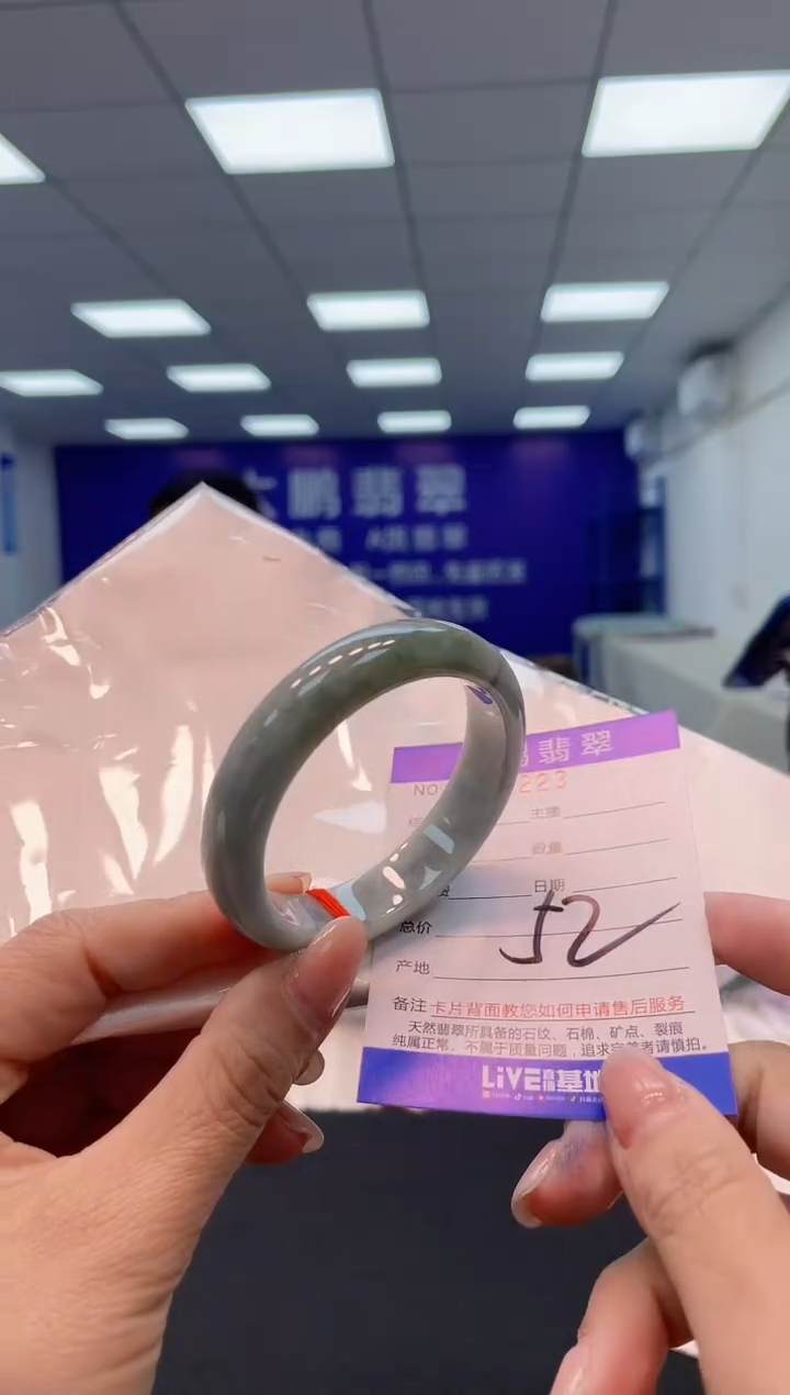 【闪购商品】翡翠手镯未镶嵌11             