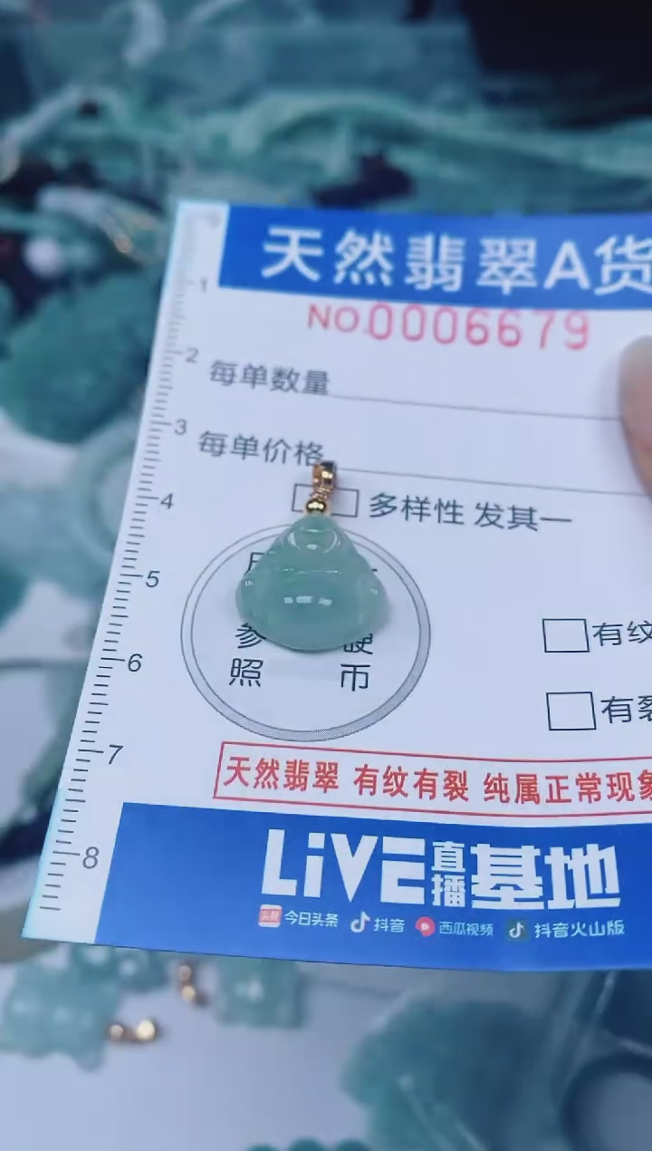 颈饰未镶嵌翡翠00006679