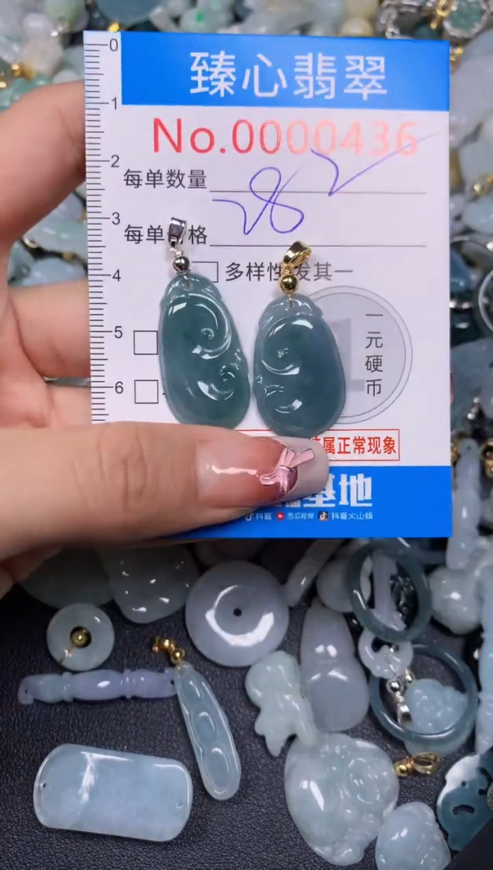 【闪购商品】翡翠颈饰未镶嵌含绳000436