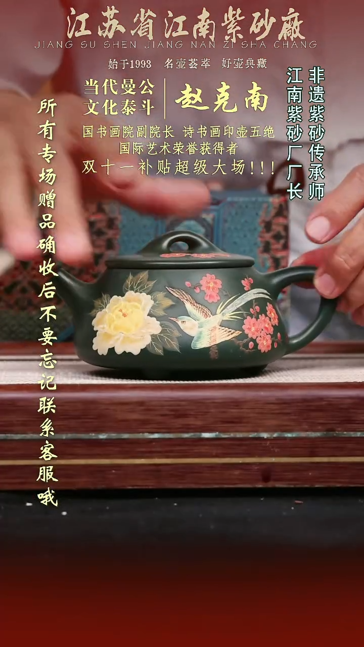 茶壶紫砂江苏省江南紫砂厂