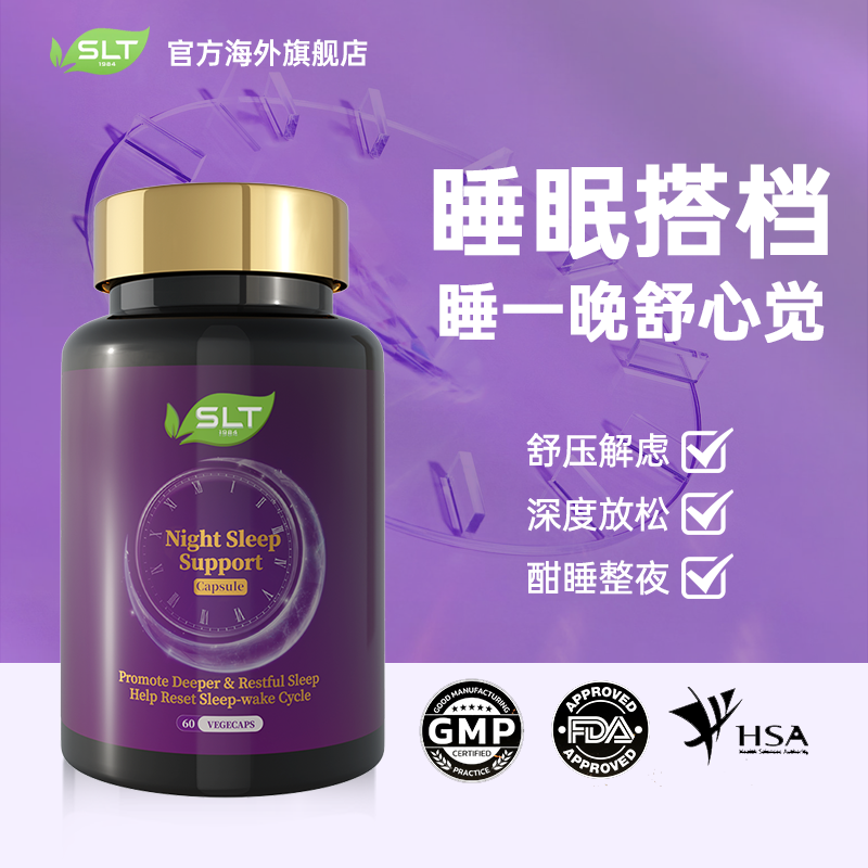 SLT1984斯乐泰酸枣仁睡眠胶囊60粒/瓶（2瓶）褪黑素