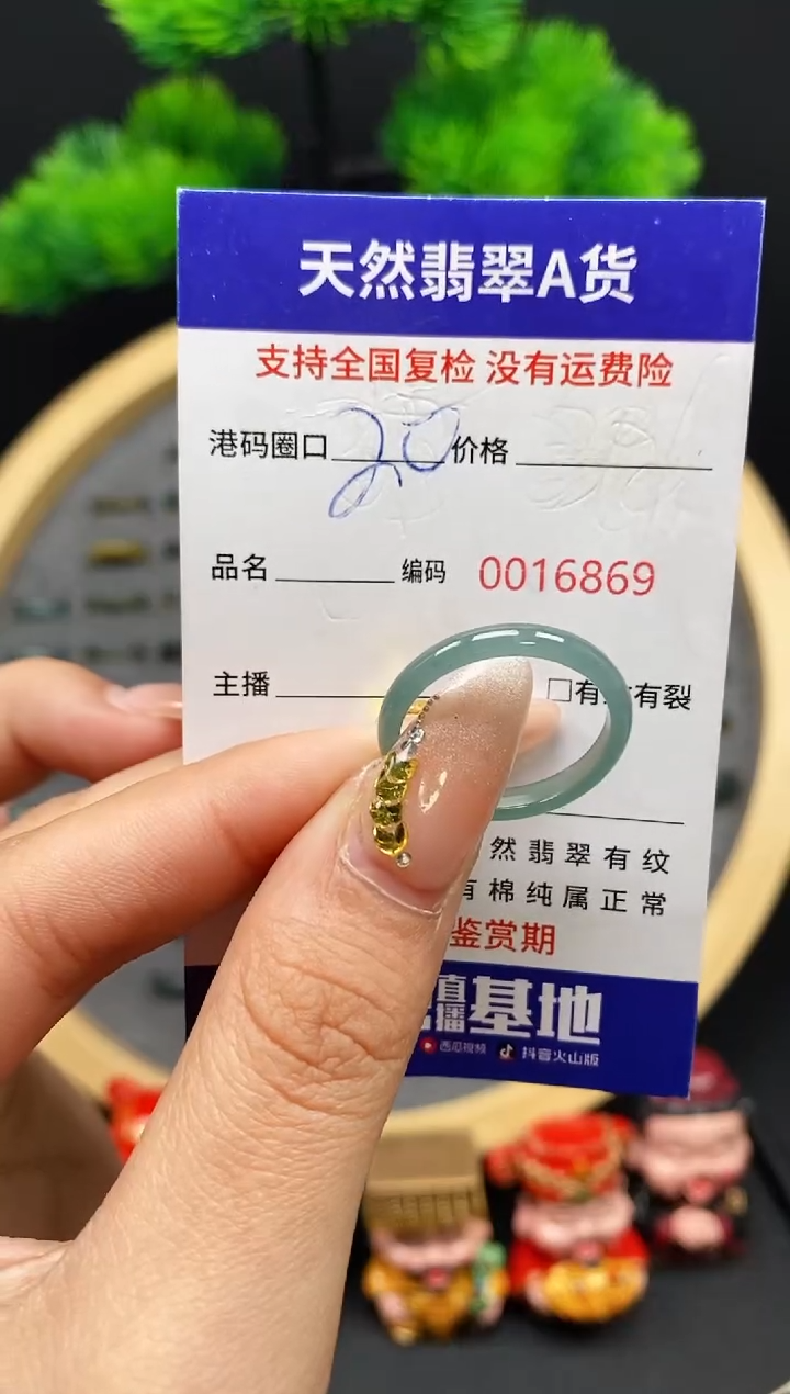 【闪购商品】翡翠戒指未镶嵌天然翡翠戒圈6869