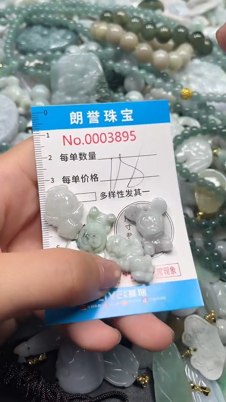 颈饰未镶嵌翡翠翡翠未镶嵌颈饰翡翠吊坠3895