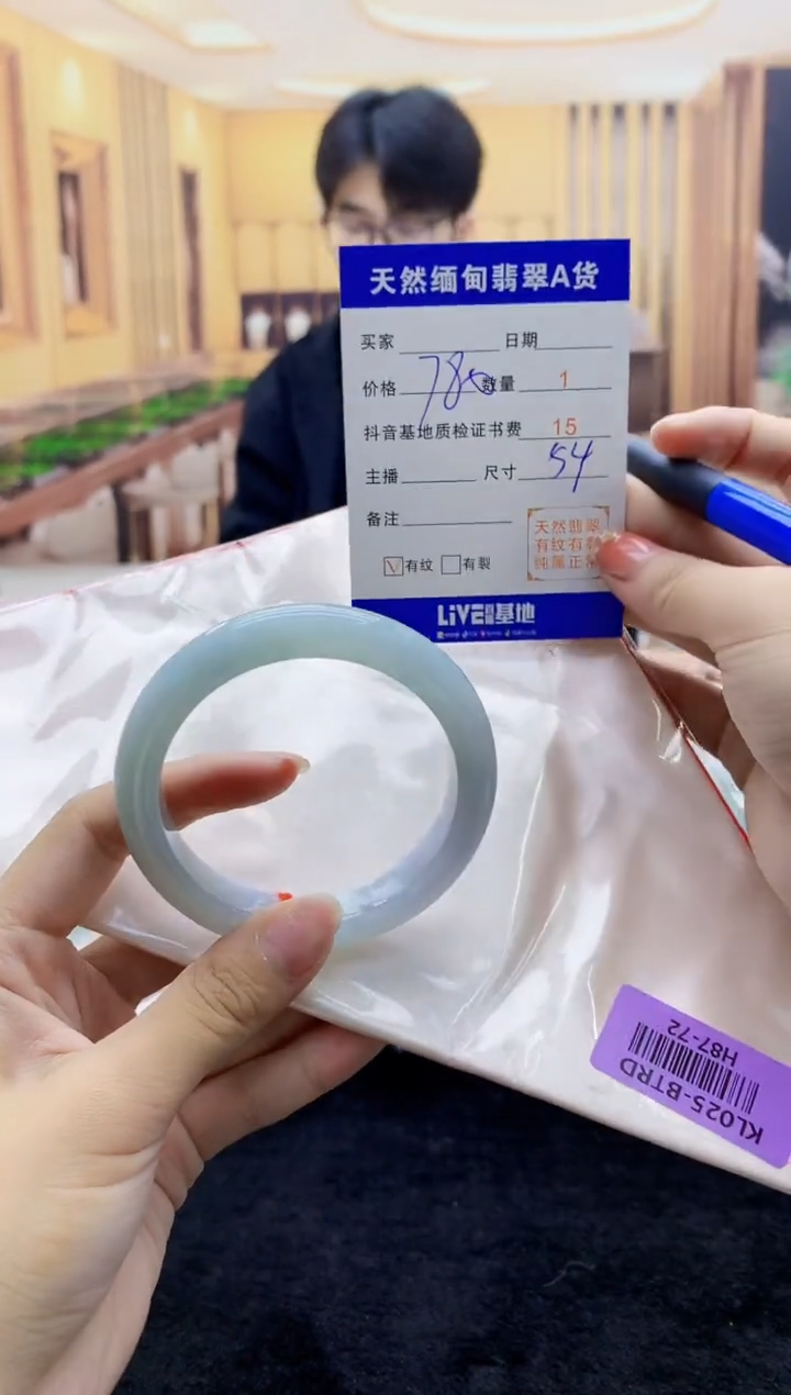 【闪购商品】翡翠手镯未镶嵌    H87-72