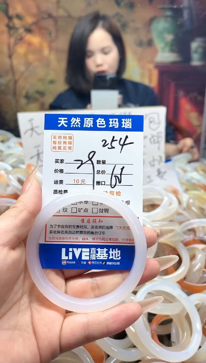 玛瑙/玉髓手镯未镶嵌254