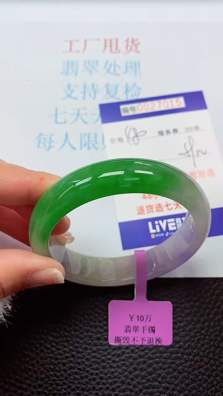 【闪购商品】以实物为准0000027015
