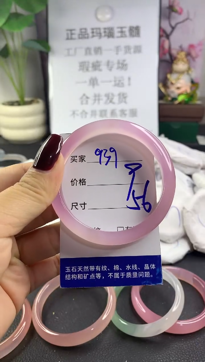 手镯玛瑙/玉髓未镶嵌939