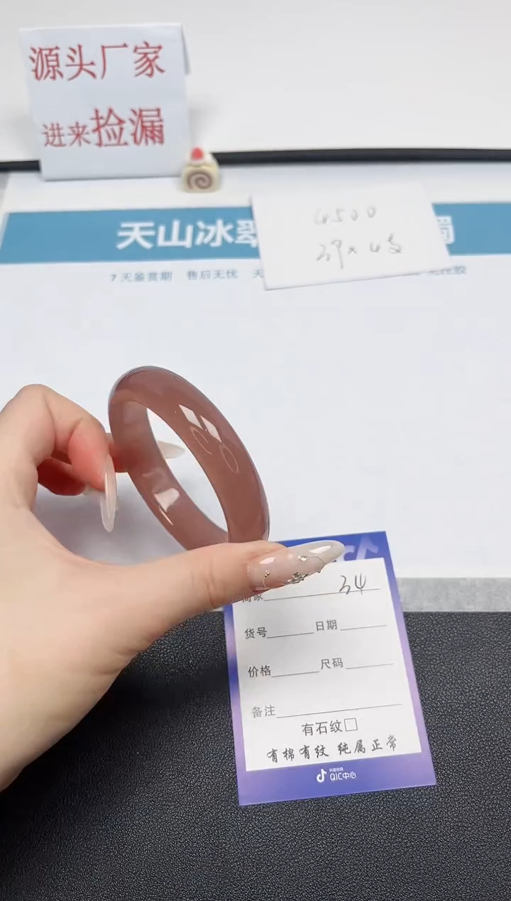 【闪购商品】石英质玉手镯未镶嵌34-56.2