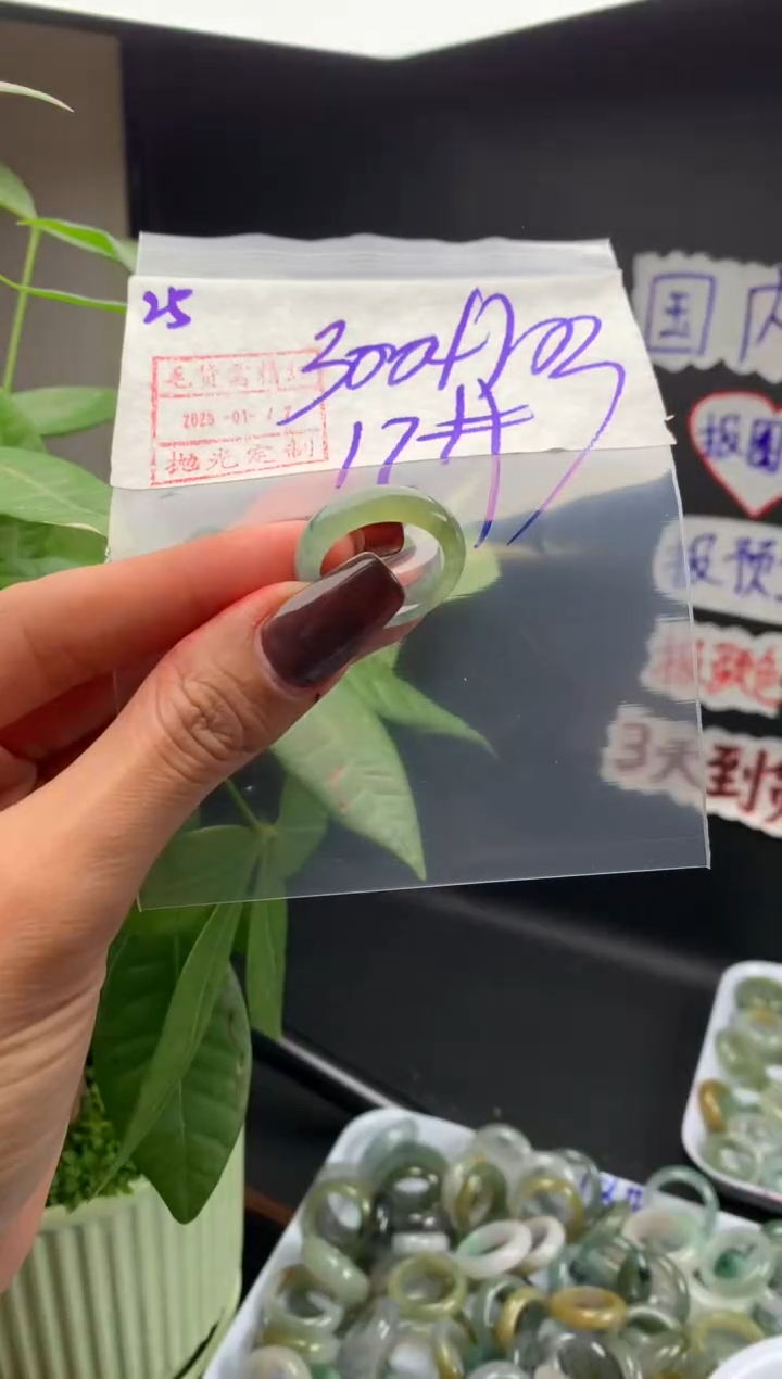 【闪购商品】定制翡翠未镶嵌25戒圈17*310元毛货需精细抛光