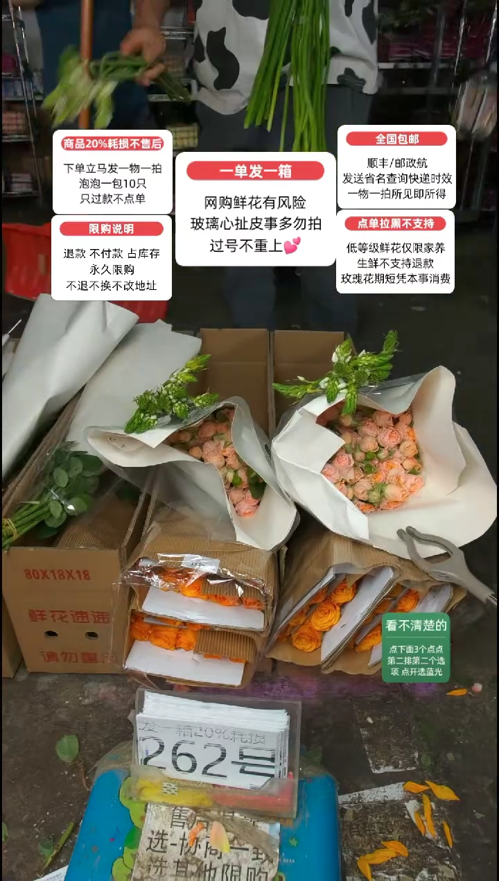 20%耗损发一箱❤号262