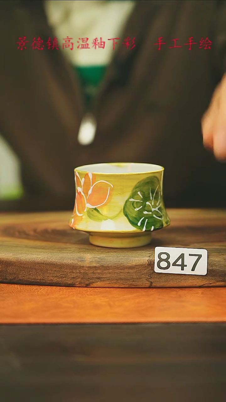 【闪购商品】微瑕景德镇手工手绘847