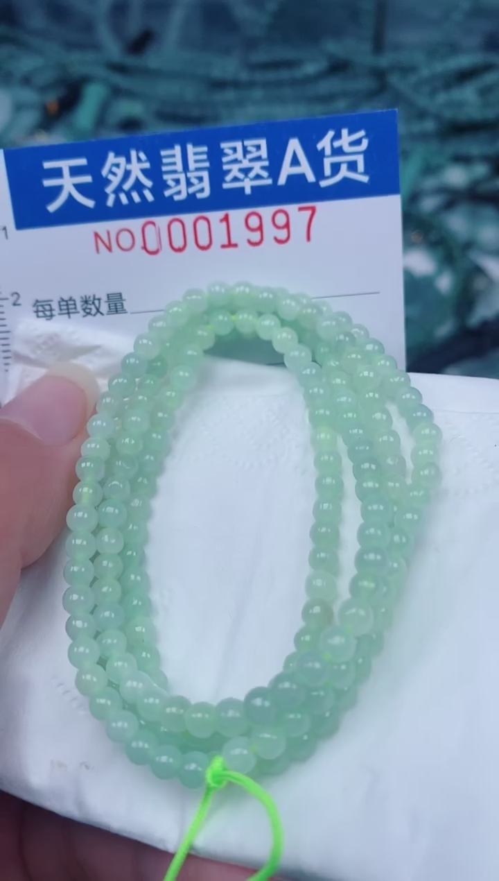 颈饰未镶嵌翡翠00001997