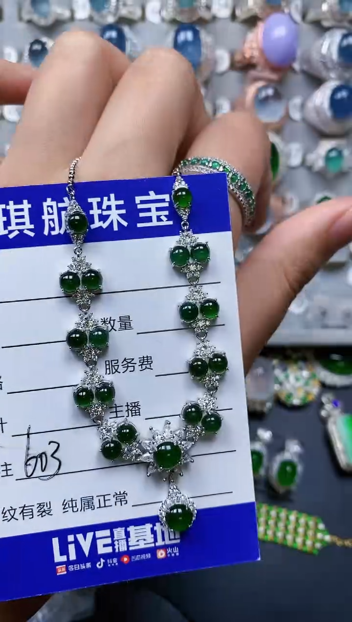 【闪购商品】翡翠颈饰银S925镶嵌0603
