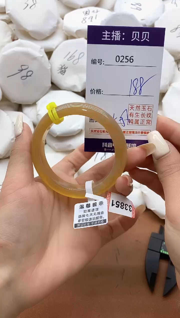 【闪购商品】玛瑙/玉髓手镯未镶嵌256