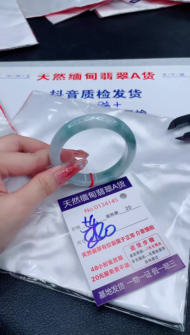 未镶嵌手镯翡翠880.00